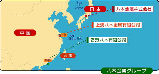 八木金属グループ・分布図