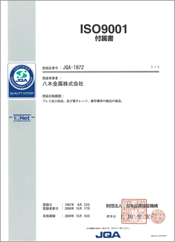 ISO9001t