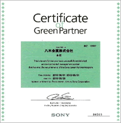 ISO14001付属書